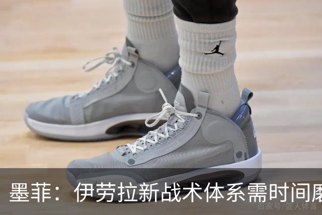 墨菲：伊劳拉新战术体系需时间磨合，中场隐患待解决